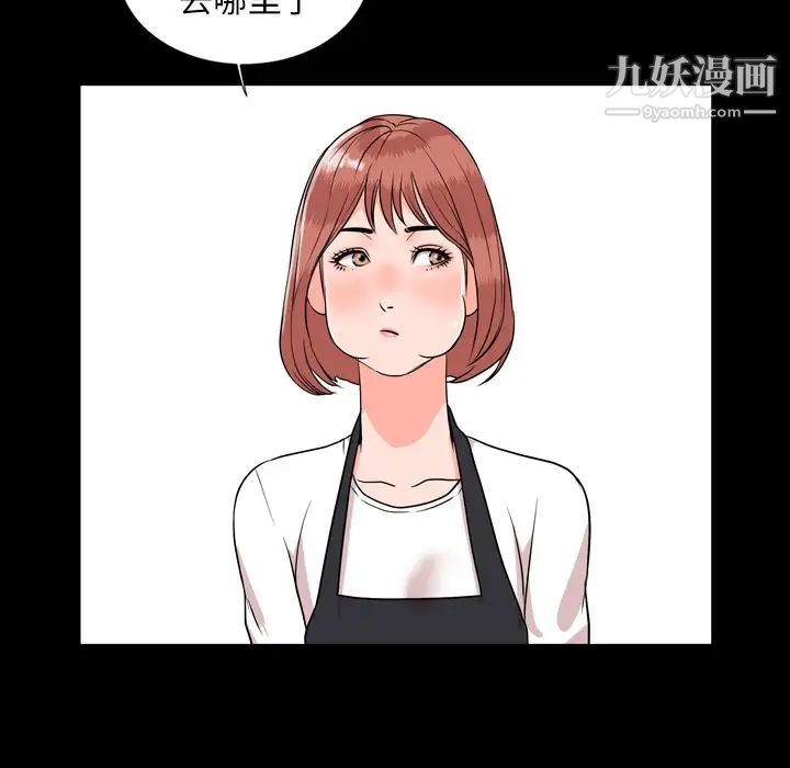 今天有空吗?第11话