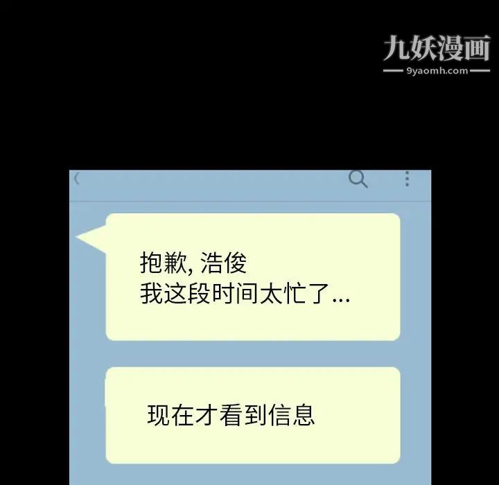 今天有空嗎？第11话