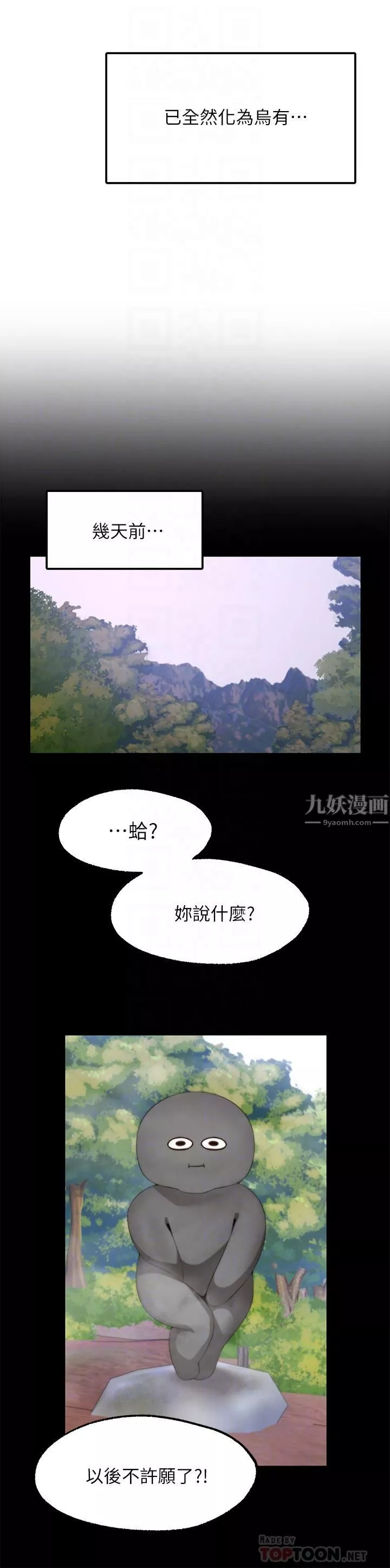 願望不射限第28話-久違的大爆射!