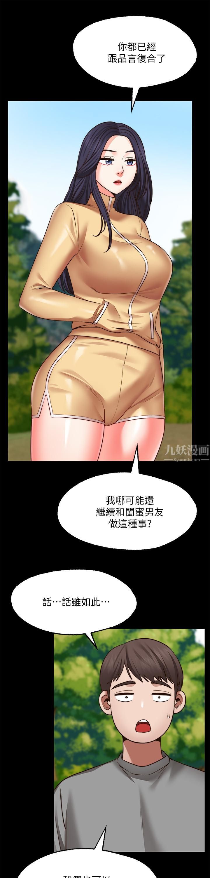願望不射限第28話-久違的大爆射!