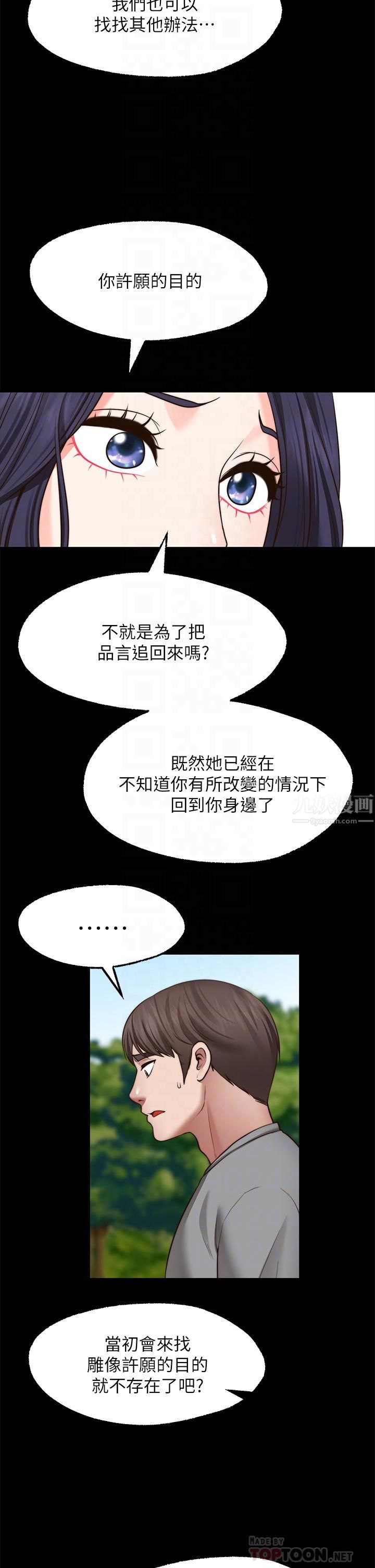 願望不射限第28話-久違的大爆射!