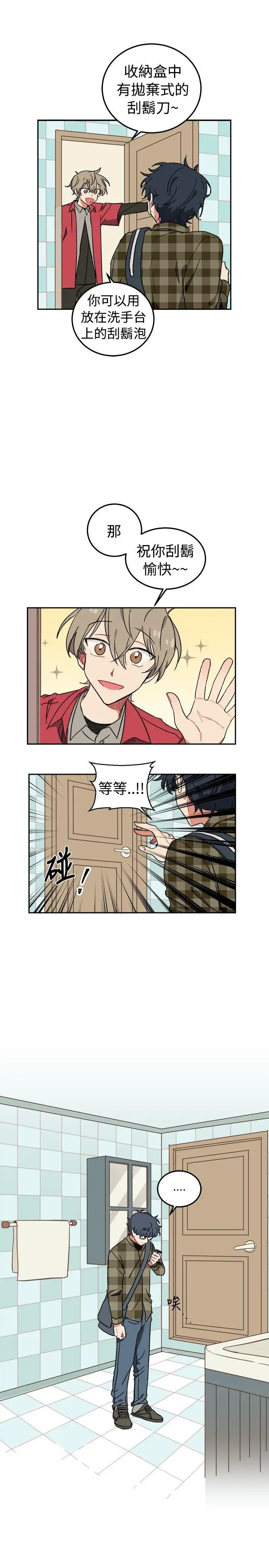 [BL]一不小心掰弯你第2话