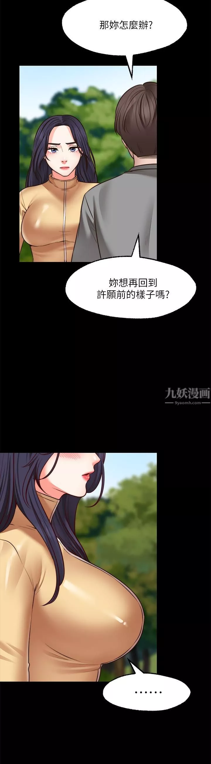 願望不射限第28話-久違的大爆射!
