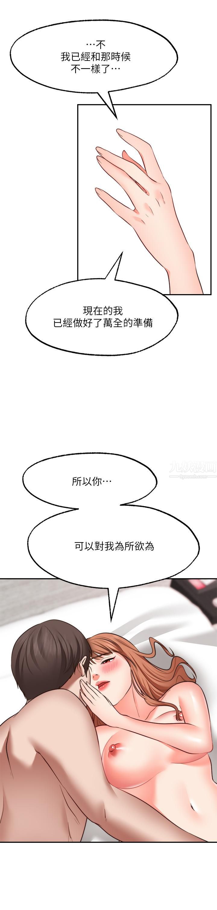 愿望不射限第28话-久违的大爆射!