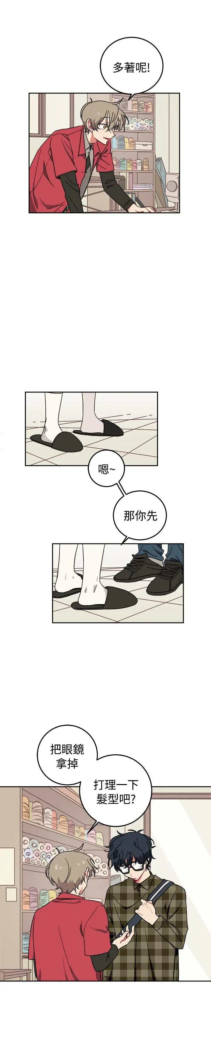 [BL]一不小心掰弯你第2话