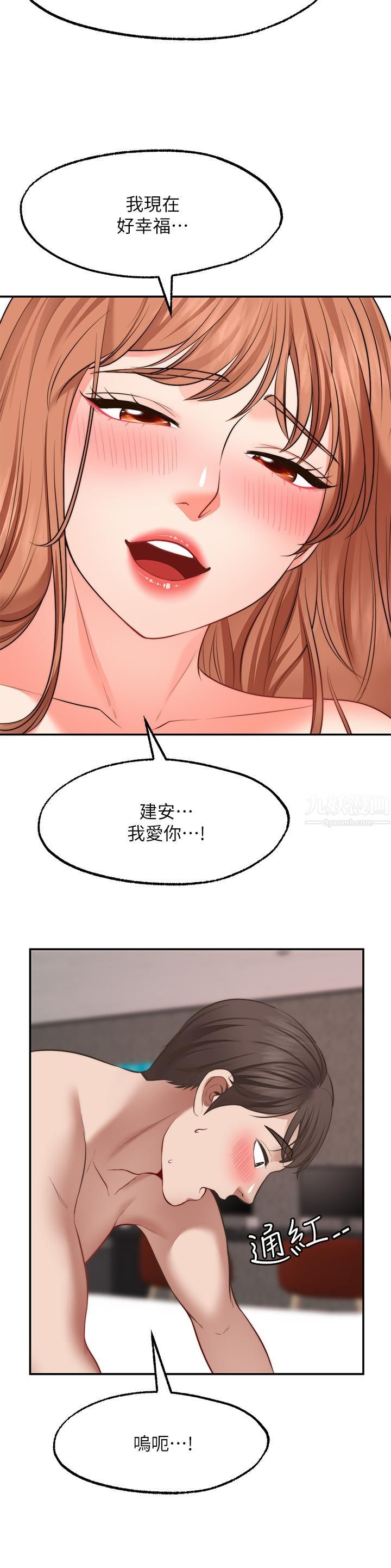 願望不射限第28話-久違的大爆射!