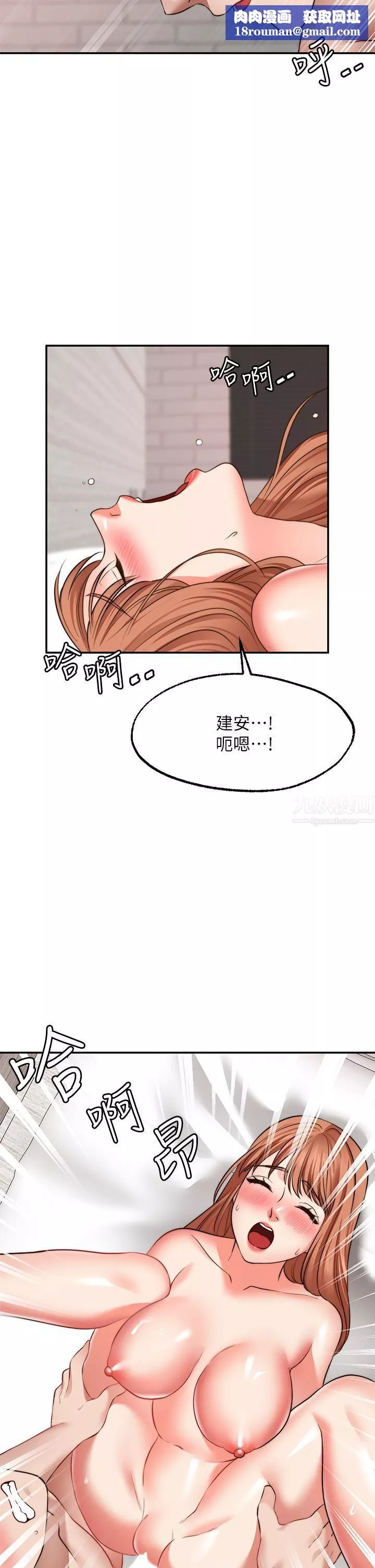 願望不射限第28話-久違的大爆射!