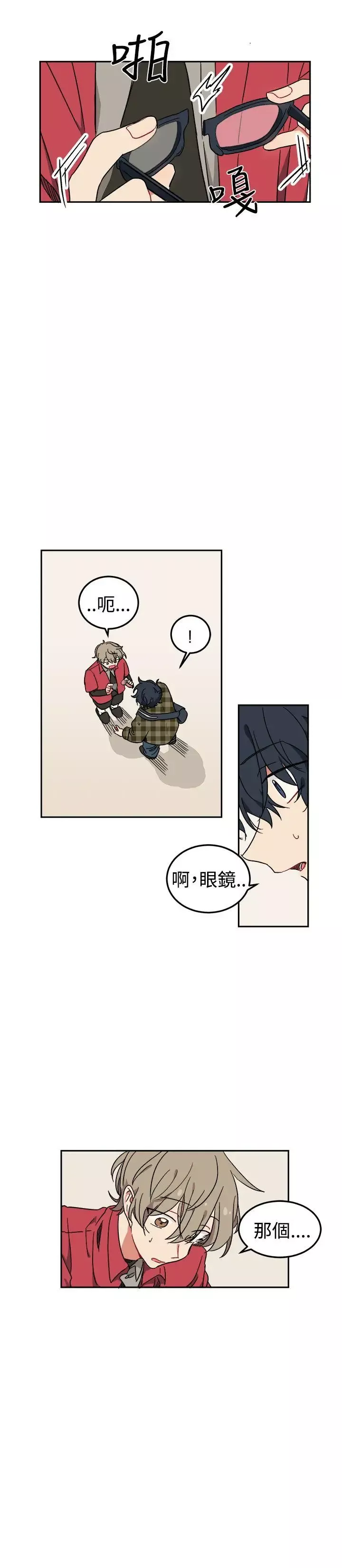 [BL]一不小心掰彎你第2話