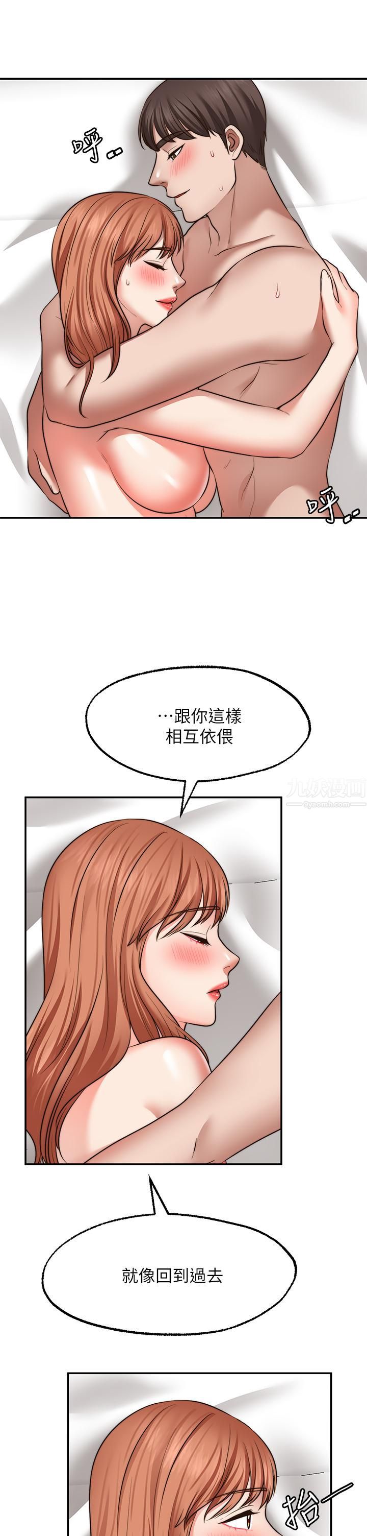 愿望不射限第28话-久违的大爆射!