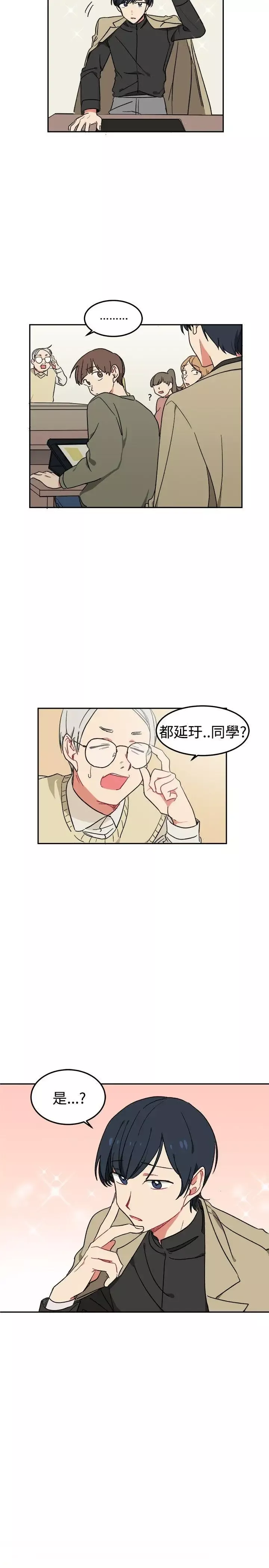 [BL]一不小心掰彎你第3話