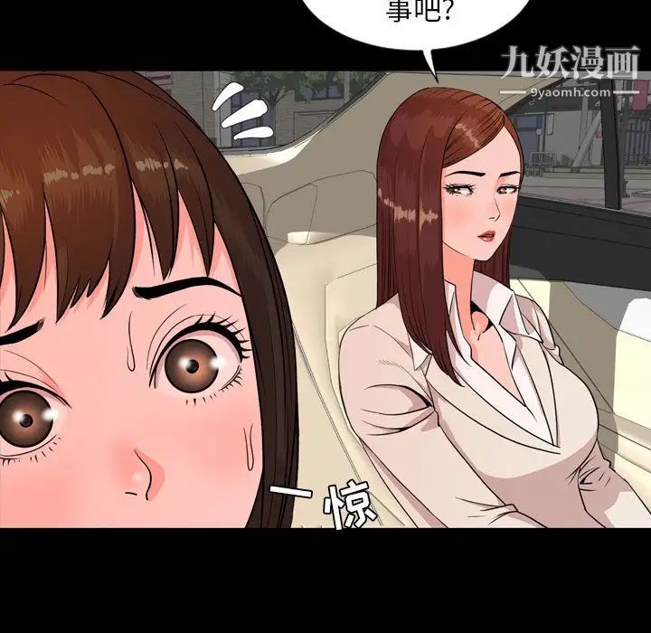 今天有空嗎？第12话