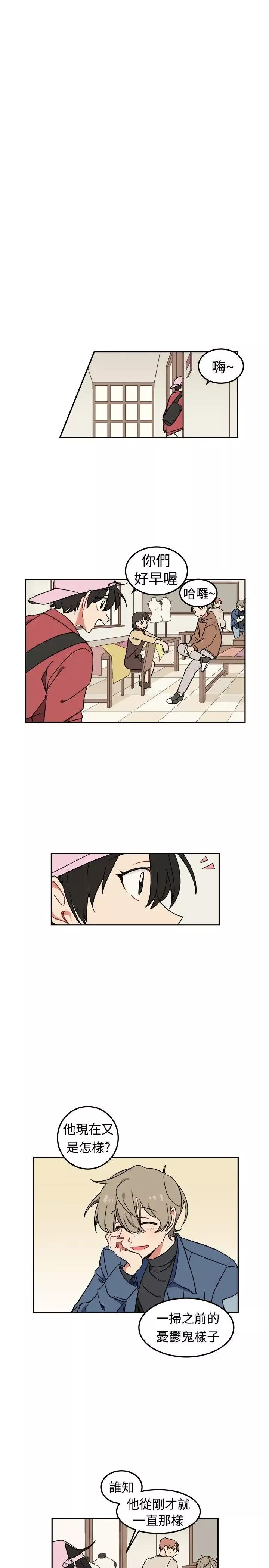 [BL]一不小心掰彎你第3話