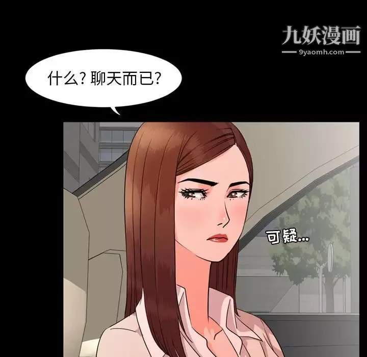 今天有空嗎？第12话