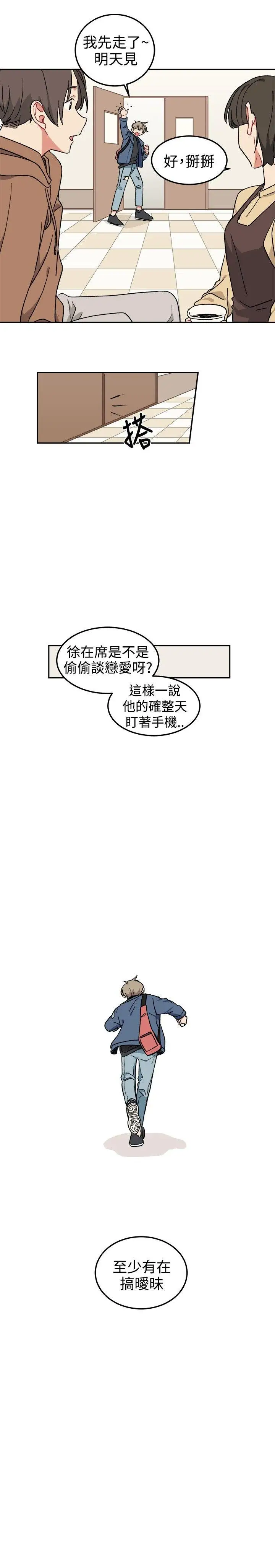 [BL]一不小心掰弯你第3话
