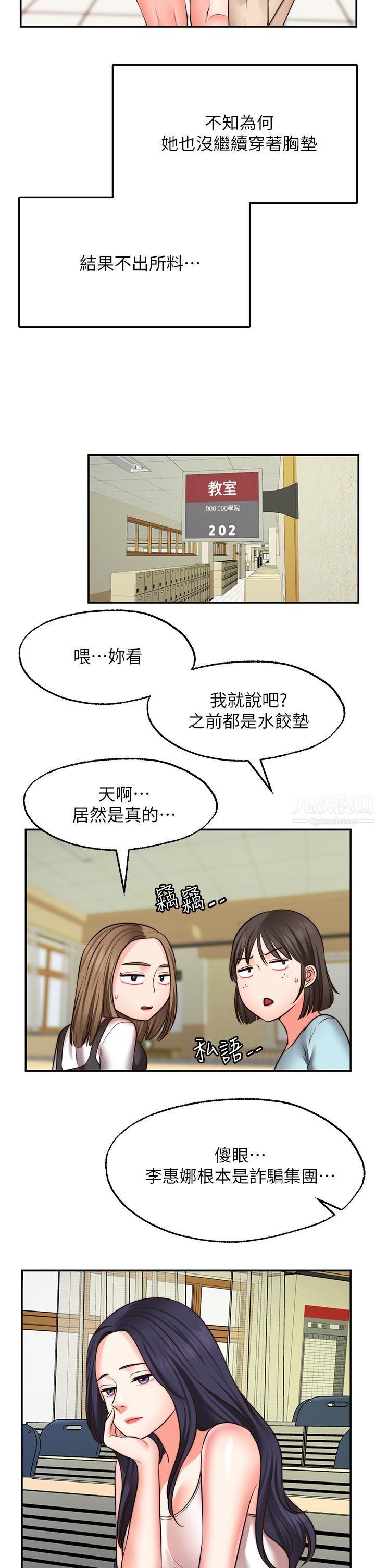 愿望不射限第28话-久违的大爆射!