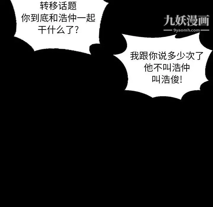 今天有空嗎？第12话