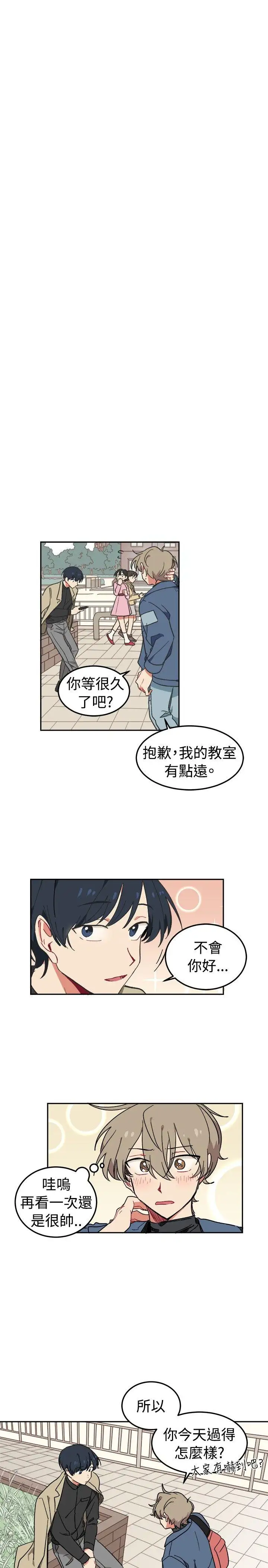 [BL]一不小心掰弯你第3话