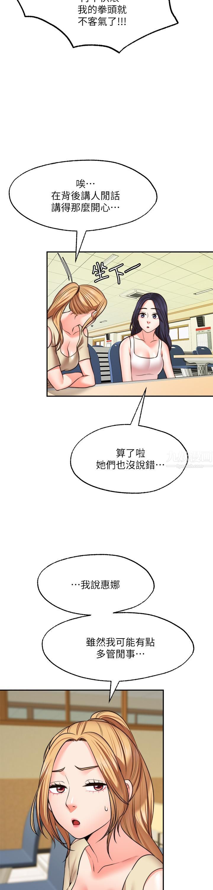 願望不射限第28話-久違的大爆射!