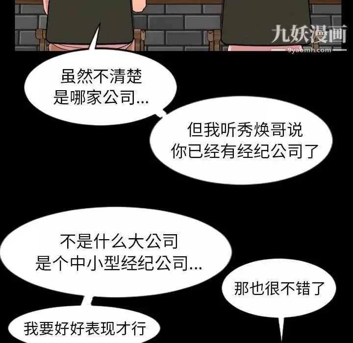 今天有空嗎？第12话