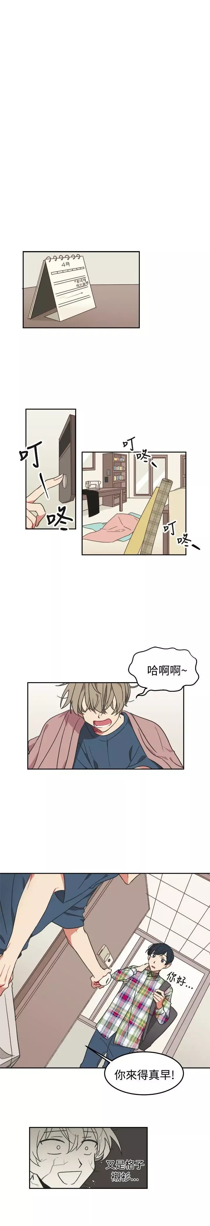 [BL]一不小心掰彎你第3話