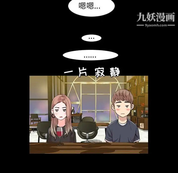 今天有空嗎？第12话