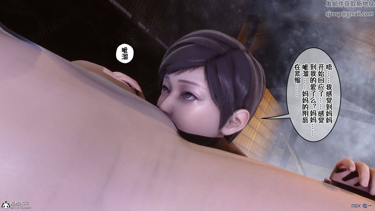 [3D]侍奉女神第38话