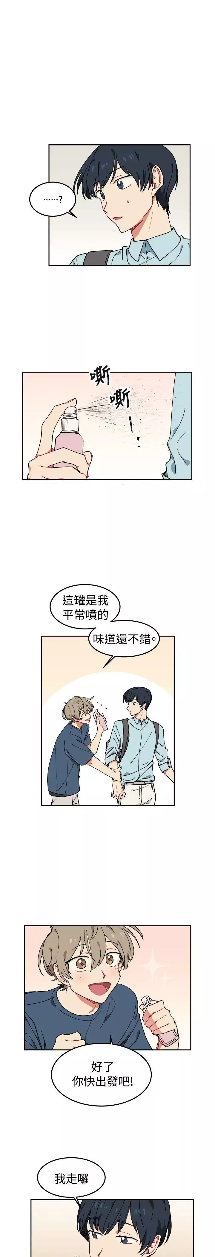 [BL]一不小心掰彎你第4話