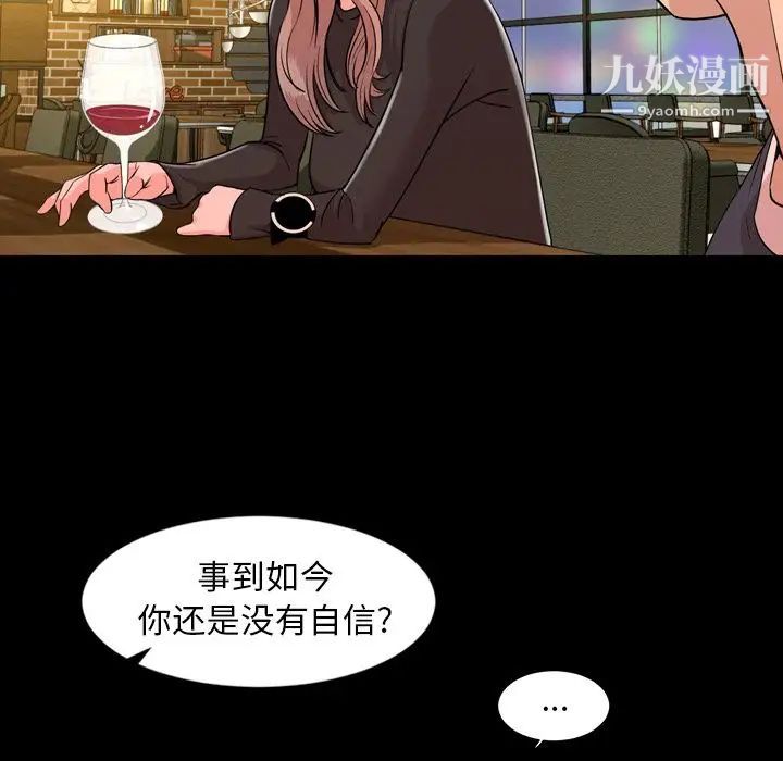今天有空嗎？第12话