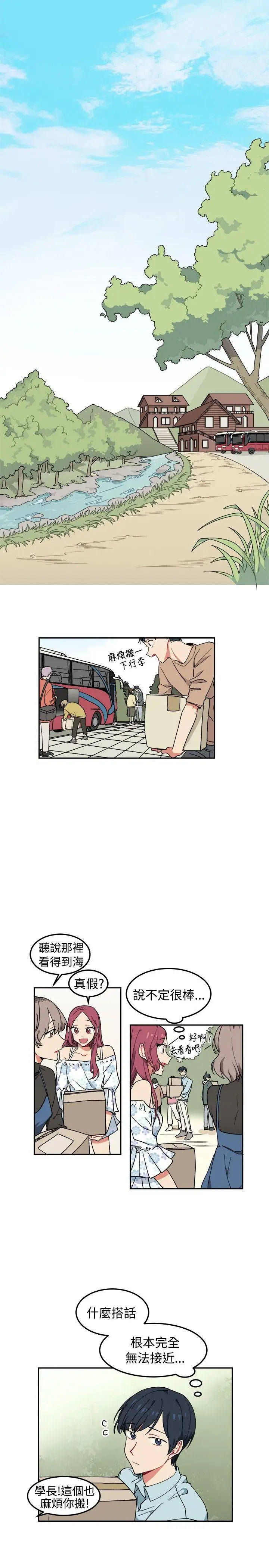[BL]一不小心掰彎你第4話