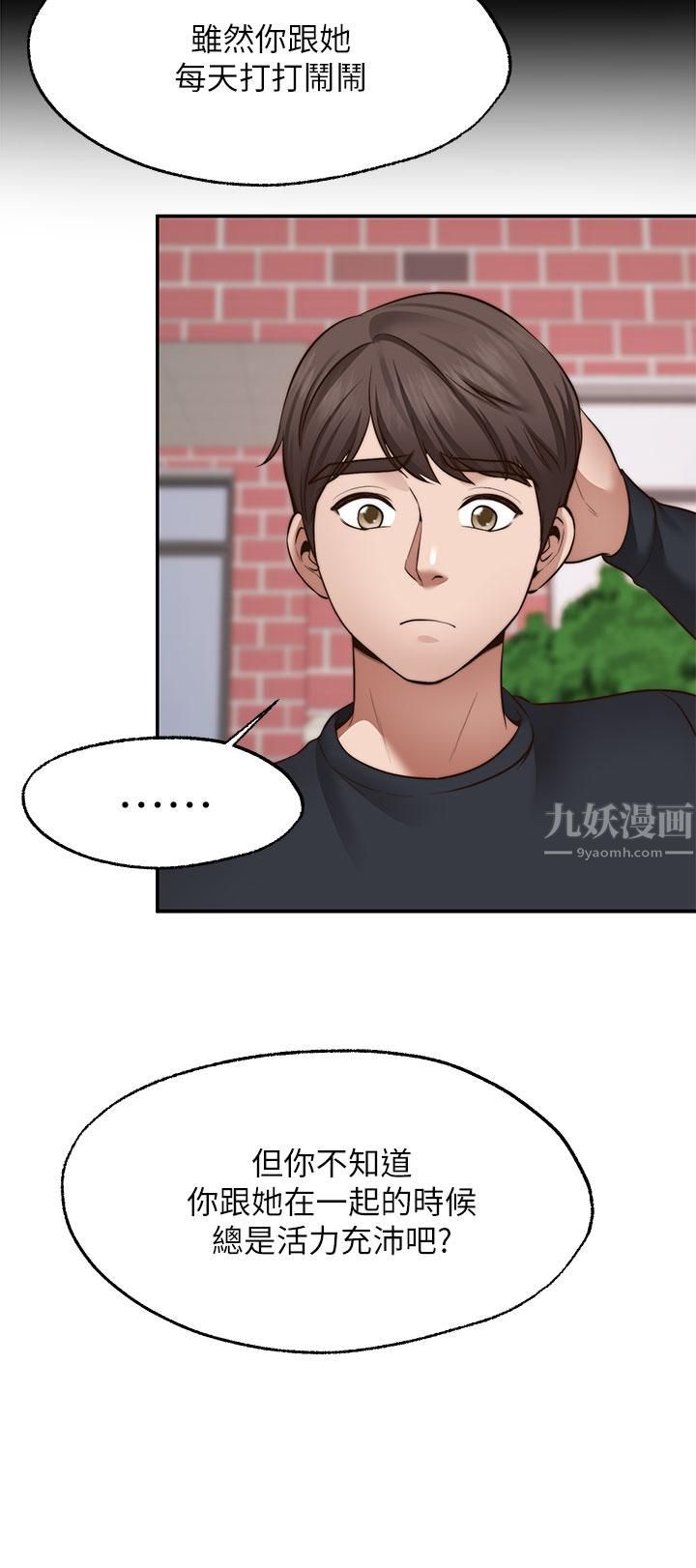 願望不射限第29話-你要帶我去哪?!
