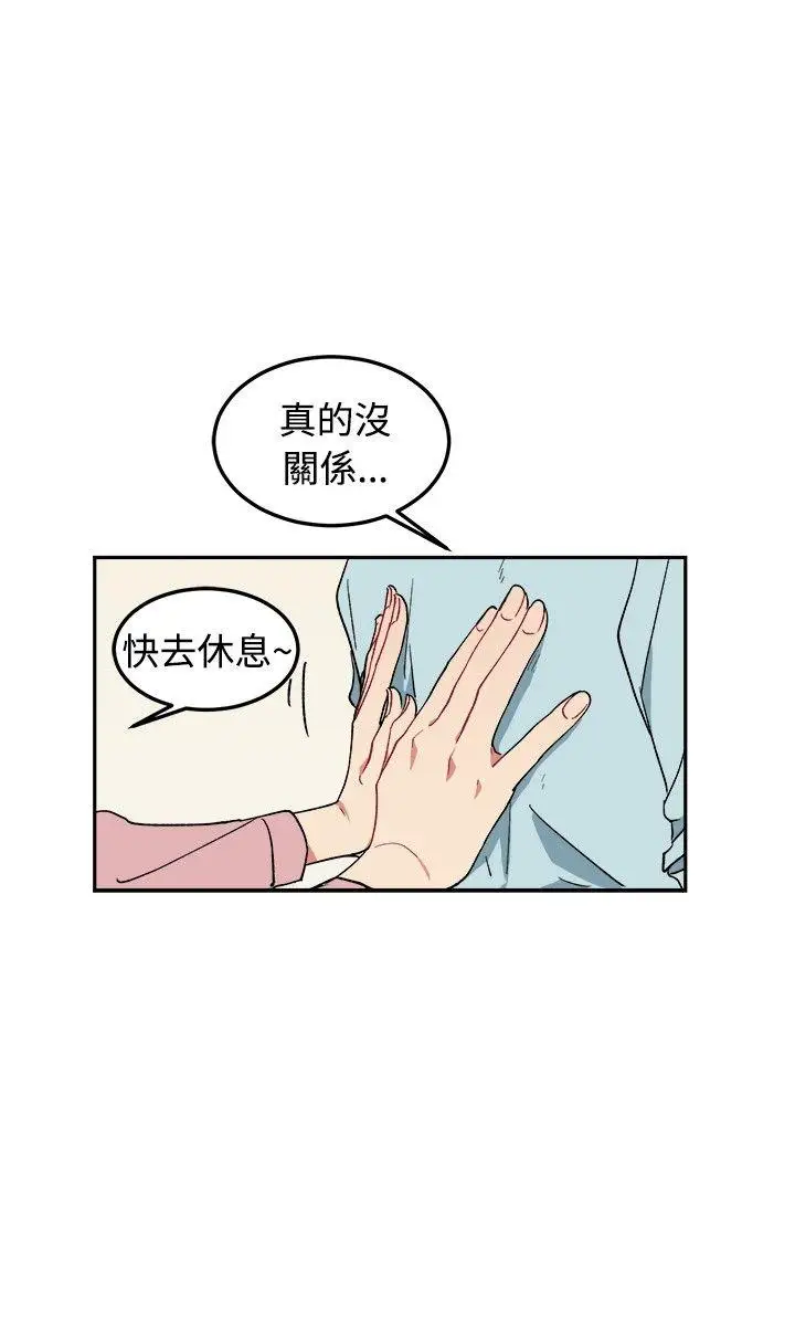 [BL]一不小心掰彎你第4話
