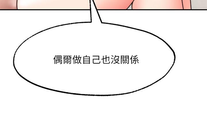 愿望不射限第29话-你要带我去哪?!