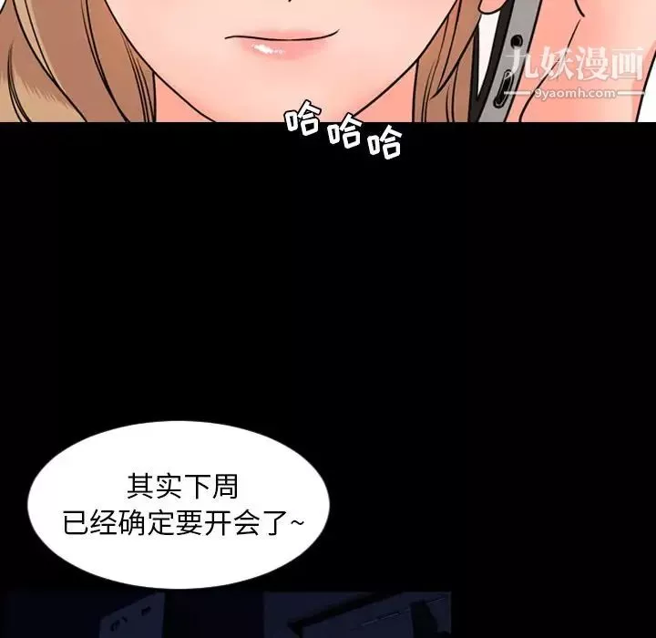 今天有空嗎？第12话
