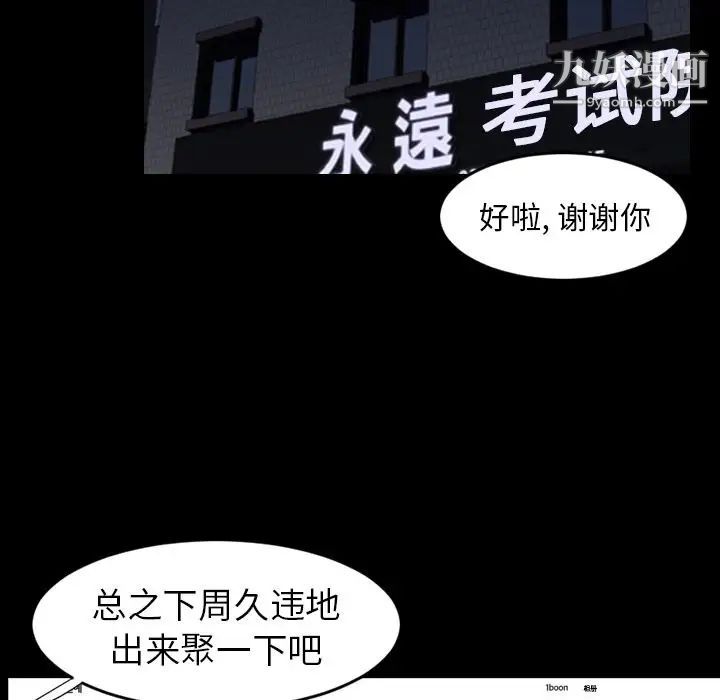 今天有空嗎？第12话