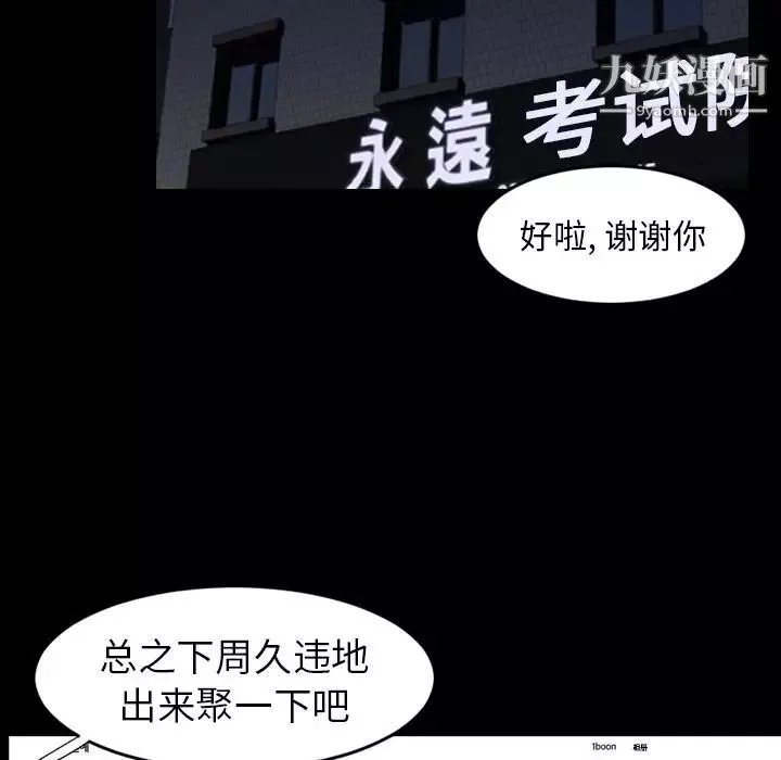 今天有空嗎？第12话