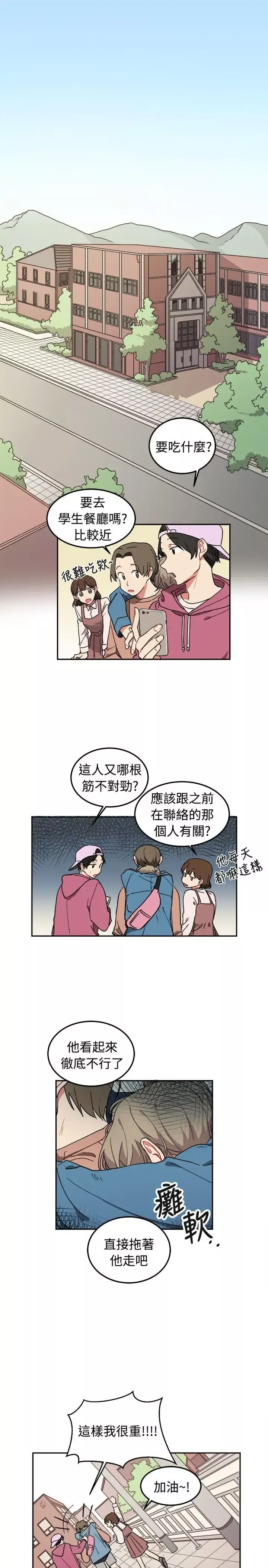 [BL]一不小心掰彎你第5話