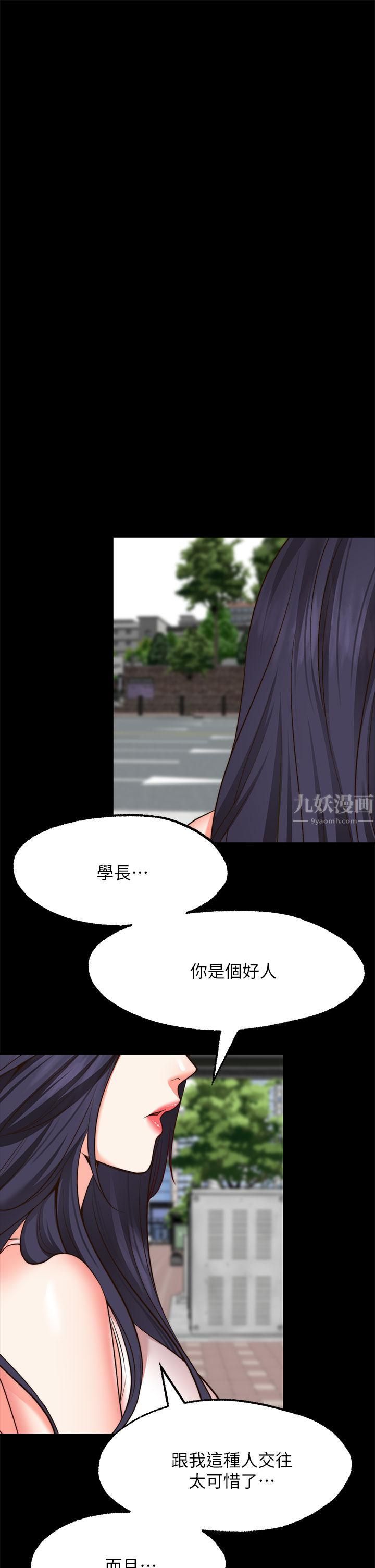 愿望不射限第29话-你要带我去哪?!