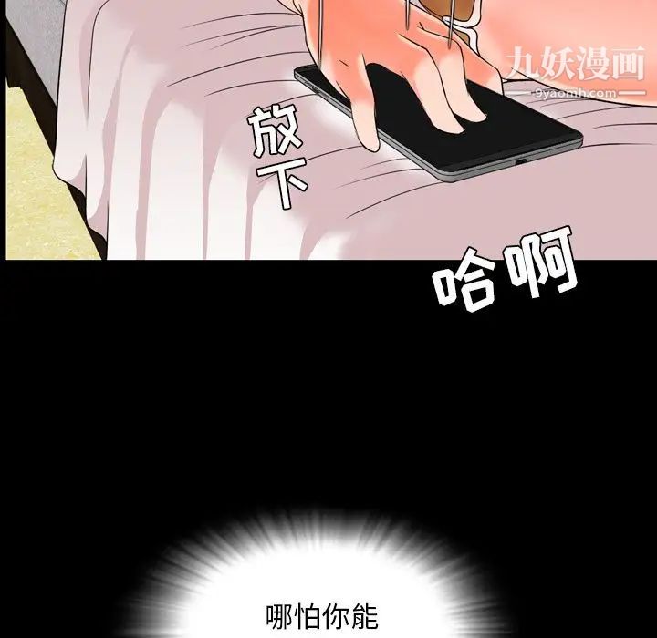 今天有空嗎？第12话