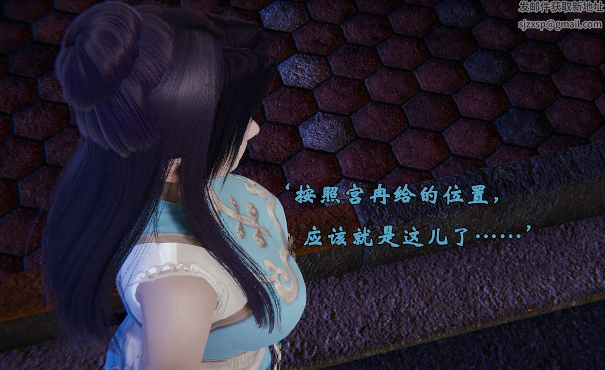 [3D]為所欲為前傳-欲望深淵第11話