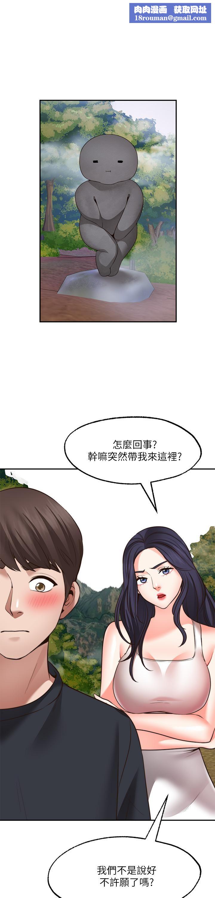 愿望不射限第30话-激情四射的野外play