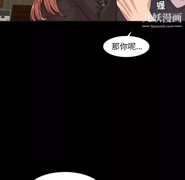 今天有空嗎？第12话