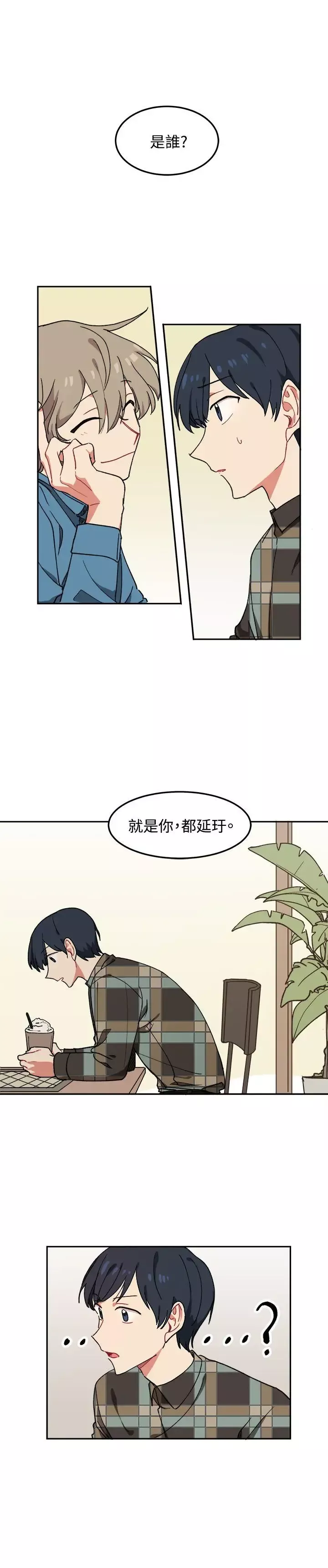 [BL]一不小心掰彎你第5話