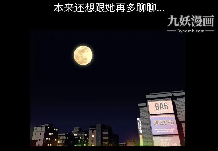 今天有空吗?第13话