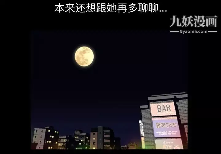 今天有空嗎？第13话