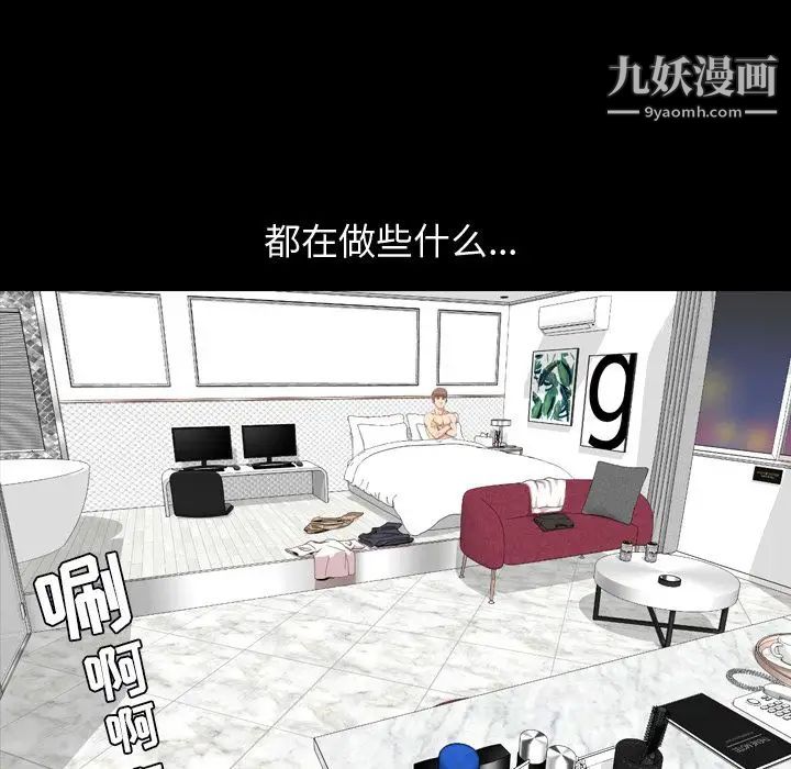 今天有空嗎？第13话