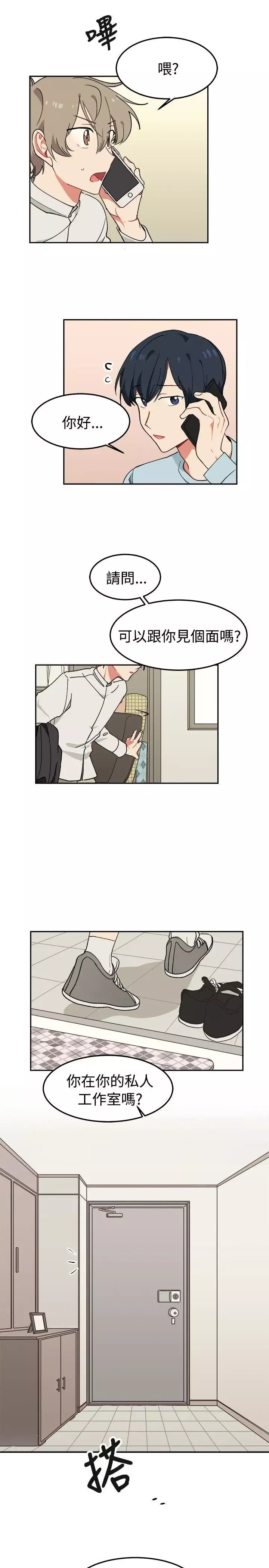 [BL]一不小心掰彎你第6話