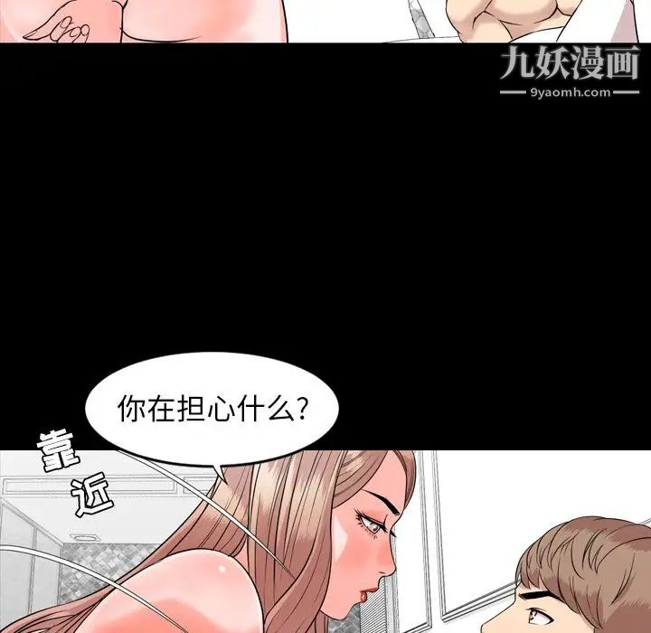 今天有空嗎？第13话