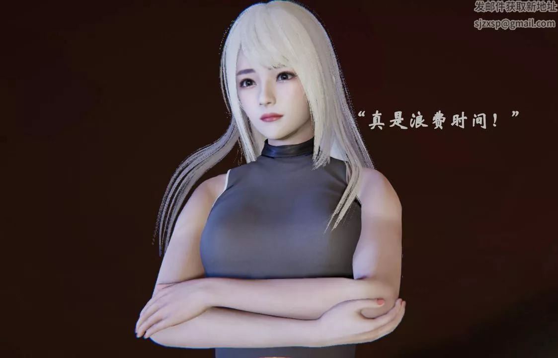 [3D]為所欲為前傳-欲望深淵第11話