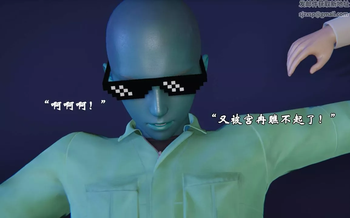 [3D]為所欲為前傳-欲望深淵第11話