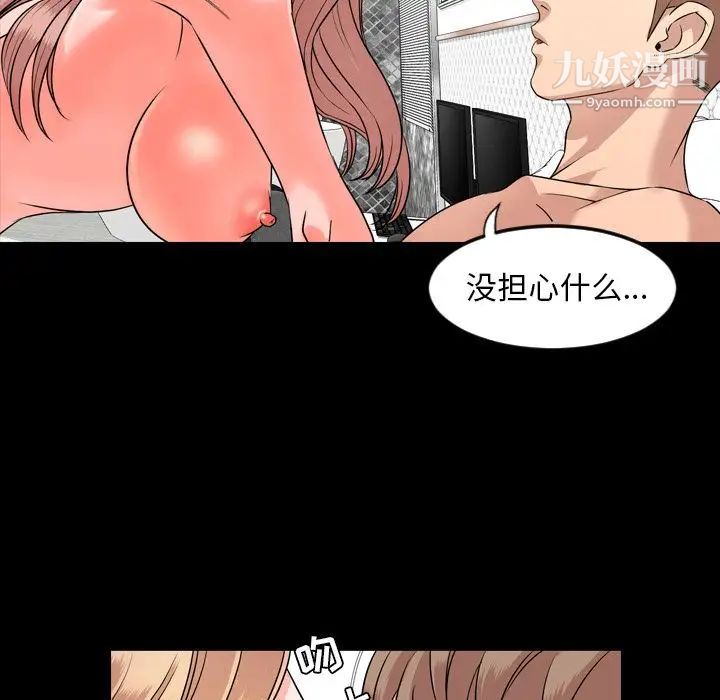 今天有空嗎？第13话
